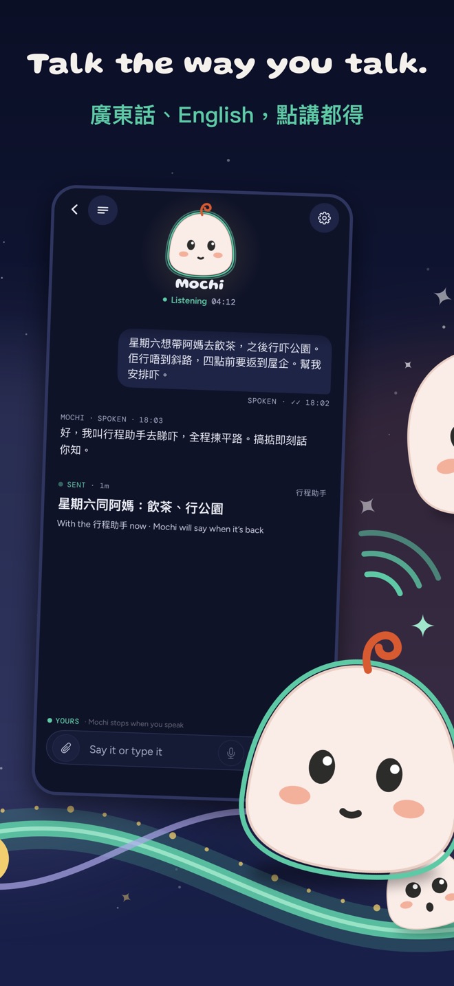Mochi app: a Cantonese voice request to plan a Saturday outing is handed off as a job